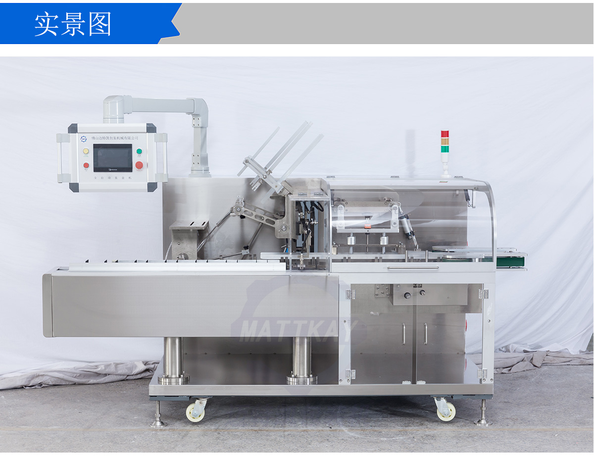 高速鋁塑泡罩包裝機(jī)-裝盒機(jī)生產(chǎn)線廠家