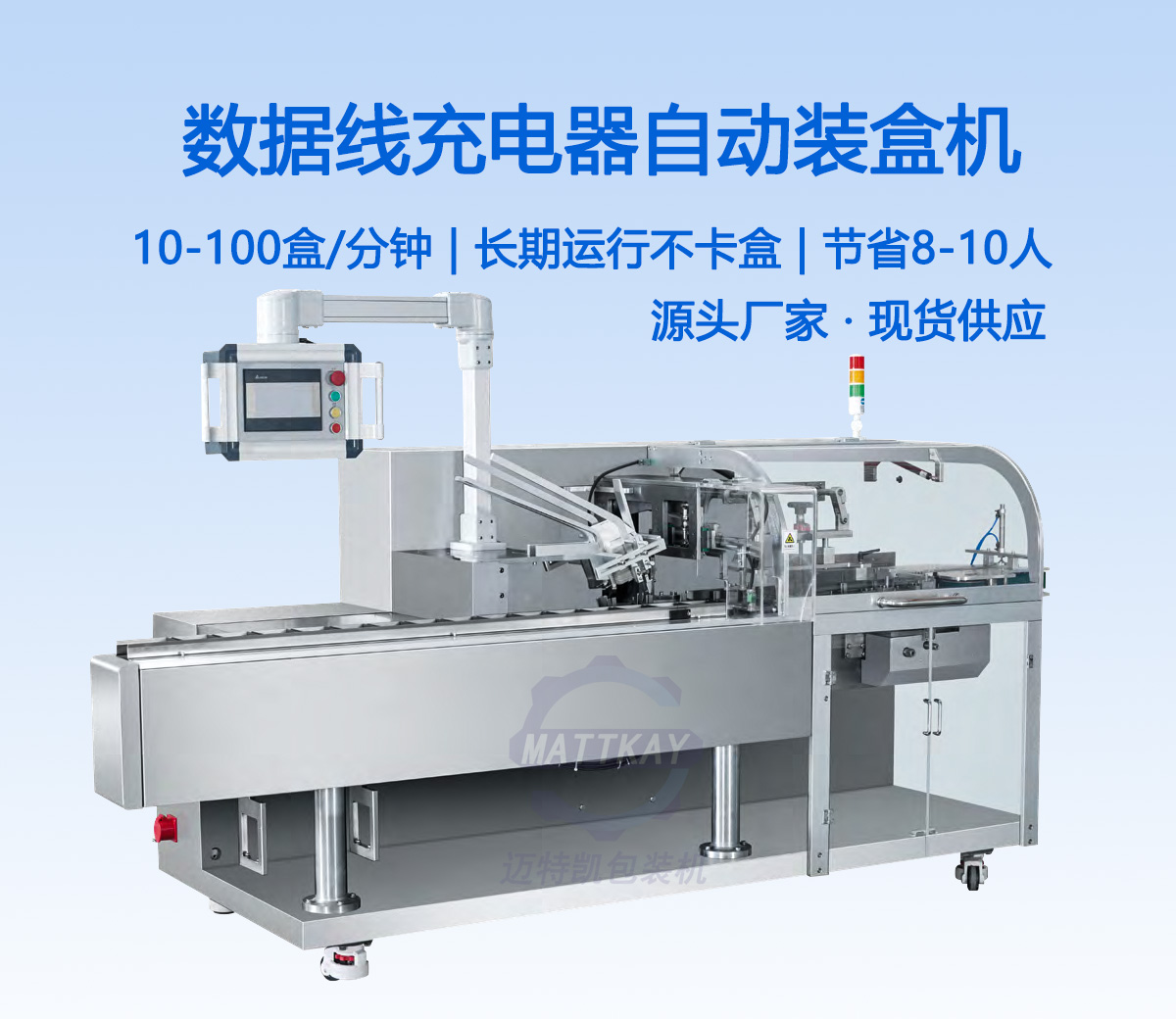 數(shù)據(jù)線充電器自動裝盒機_01.jpg