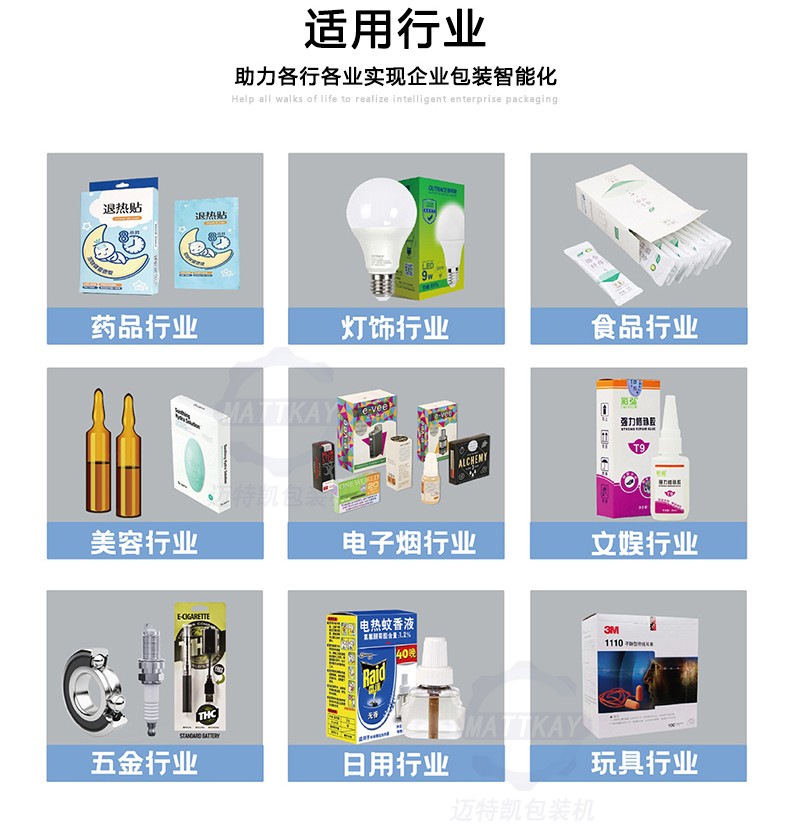 五金裝盒機