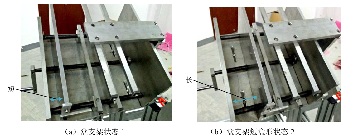 盒支架試制調(diào)試