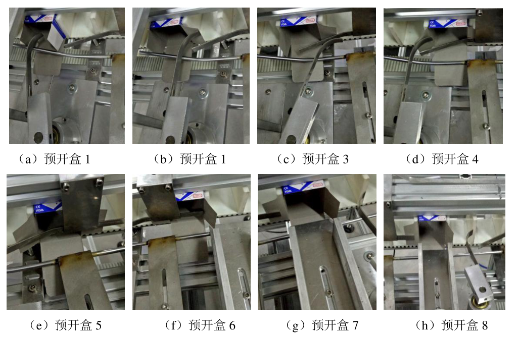 預(yù)開(kāi)盒過(guò)程調(diào)試