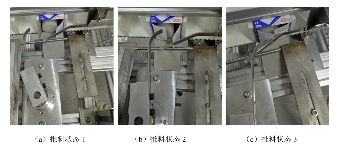 折側(cè)舌過(guò)程調(diào)試