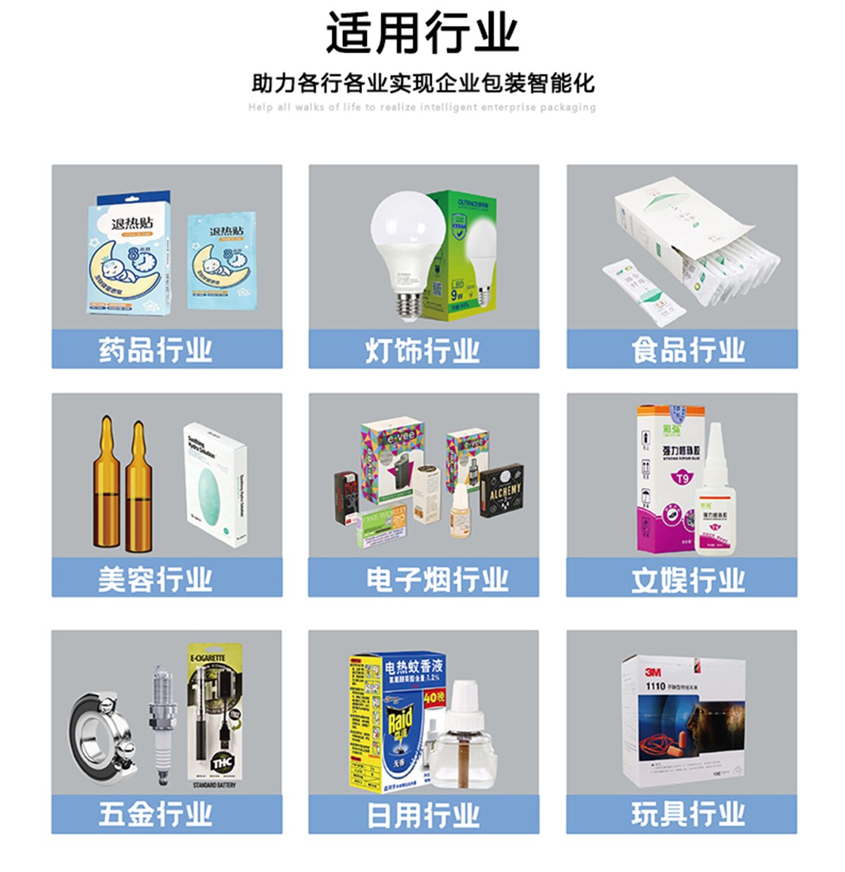 裝箱機