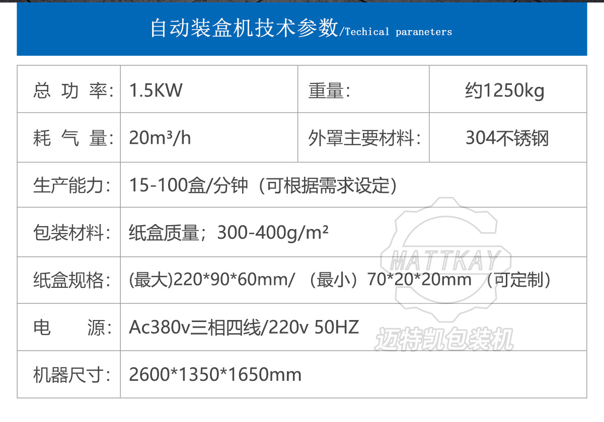 燈具裝盒機(jī)