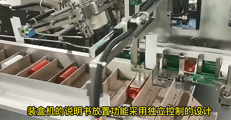 裝盒機(jī)生產(chǎn)廠家