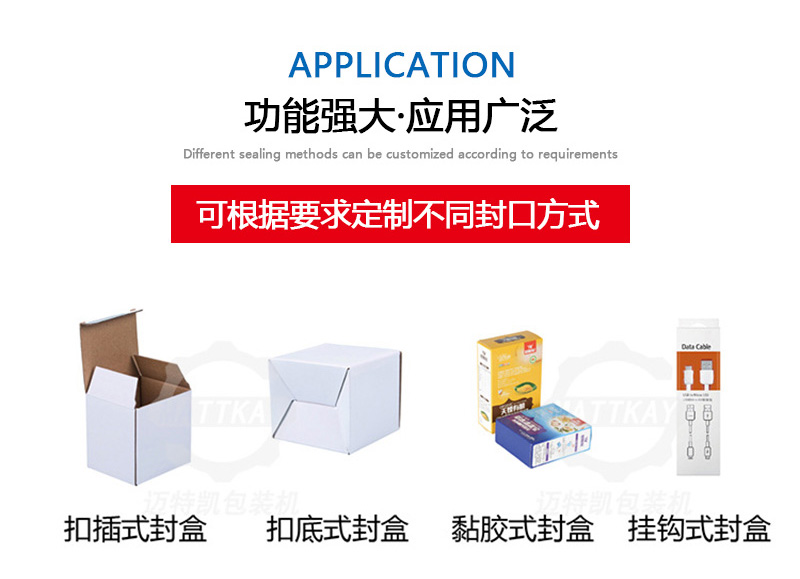 3C數(shù)碼產(chǎn)品裝盒機(jī)_05.jpg