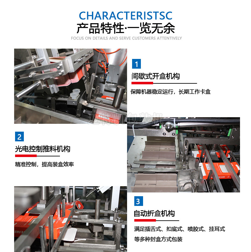 3C數(shù)碼產(chǎn)品裝盒機(jī)_07.jpg