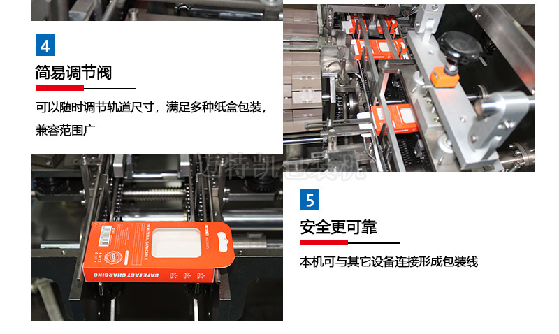 3C數(shù)碼產(chǎn)品裝盒機(jī)_08.jpg