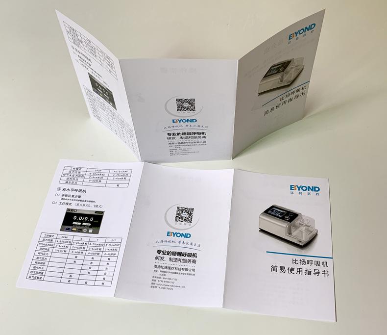 立式裝盒機對包裝品使用說明書的要求
