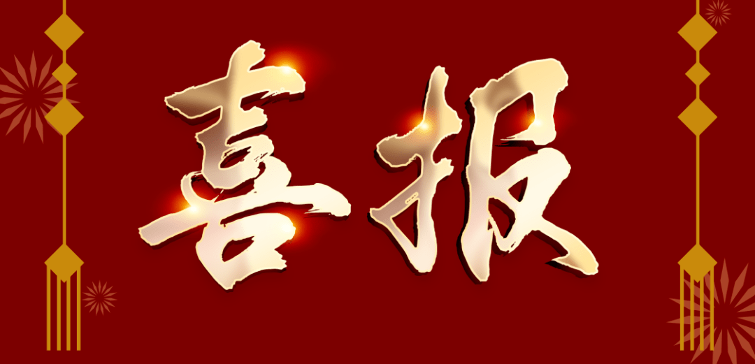 邁特凱包裝機(jī)入選2022年高新技術(shù)企業(yè)備案名單