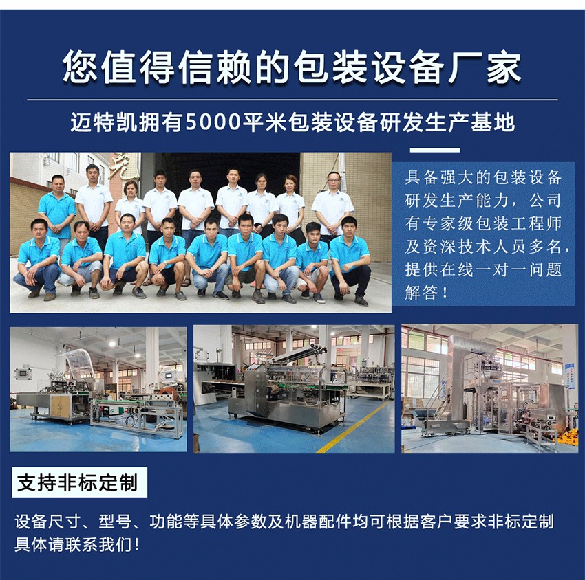 開窗式玩具盒包裝機