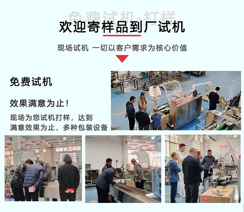 開窗式玩具盒包裝機