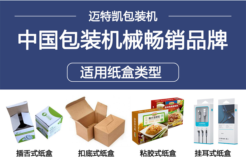 咖啡條裝盒機
