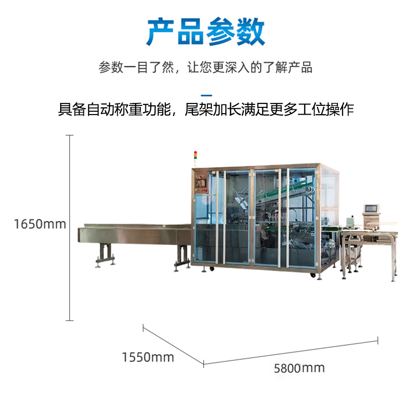 咖啡自動裝盒機