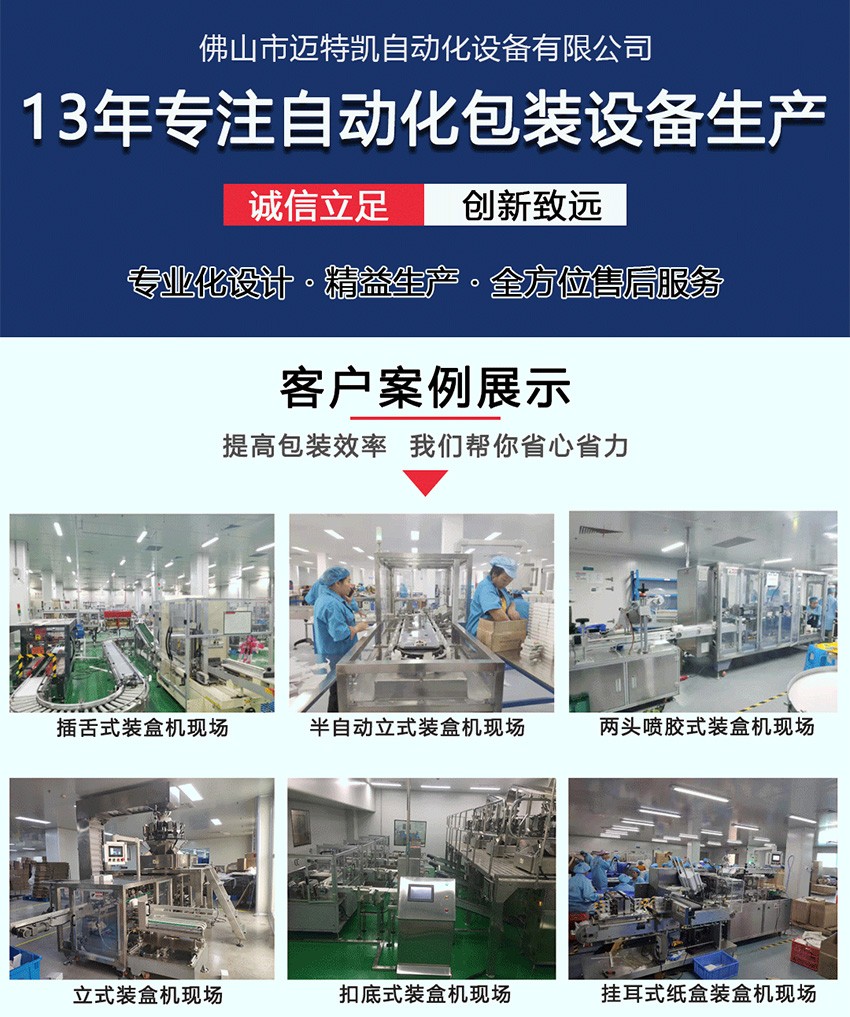 咖啡自動裝盒機