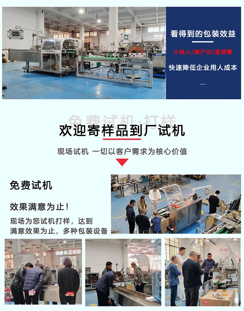 廣東咖啡自動裝盒機