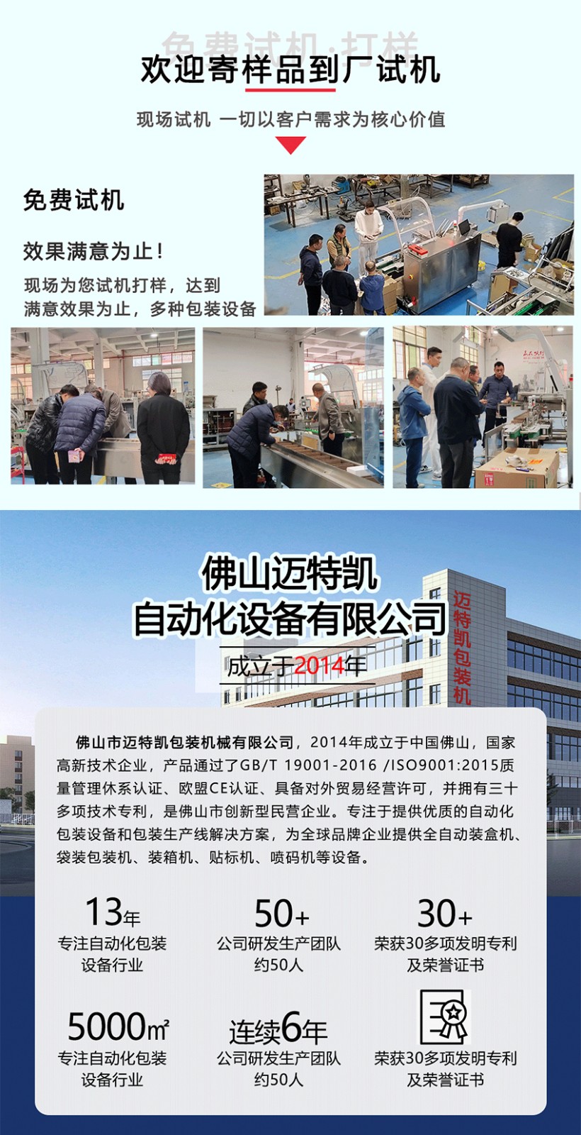 面膜紙盒包裝機(jī)