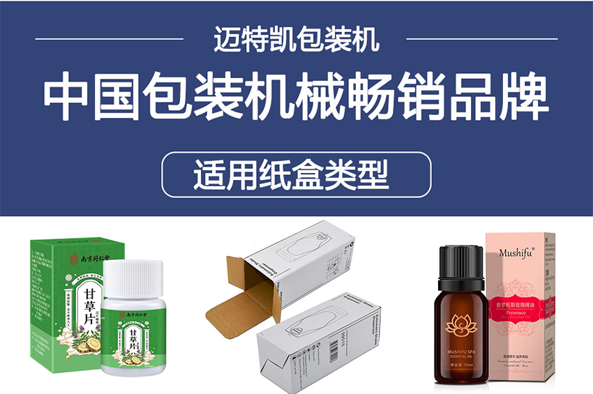 瓶裝產(chǎn)品裝盒機.jpg