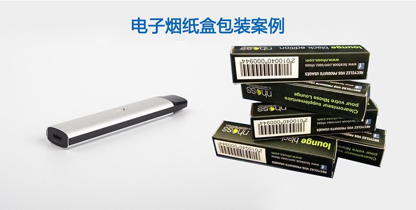 電子煙包裝盒自動包裝機