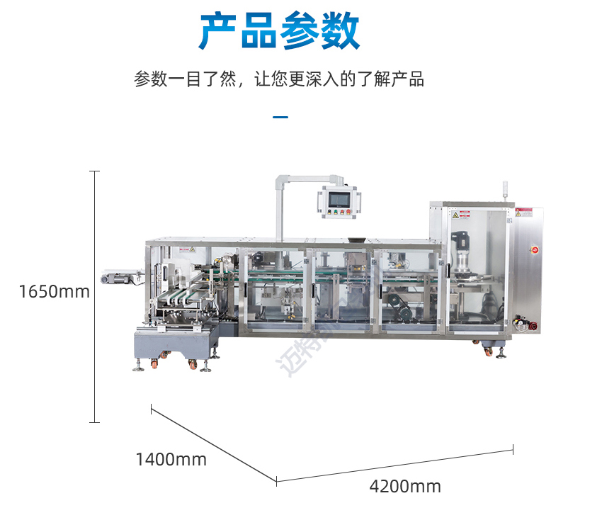 自動(dòng)立式裝盒機(jī)
