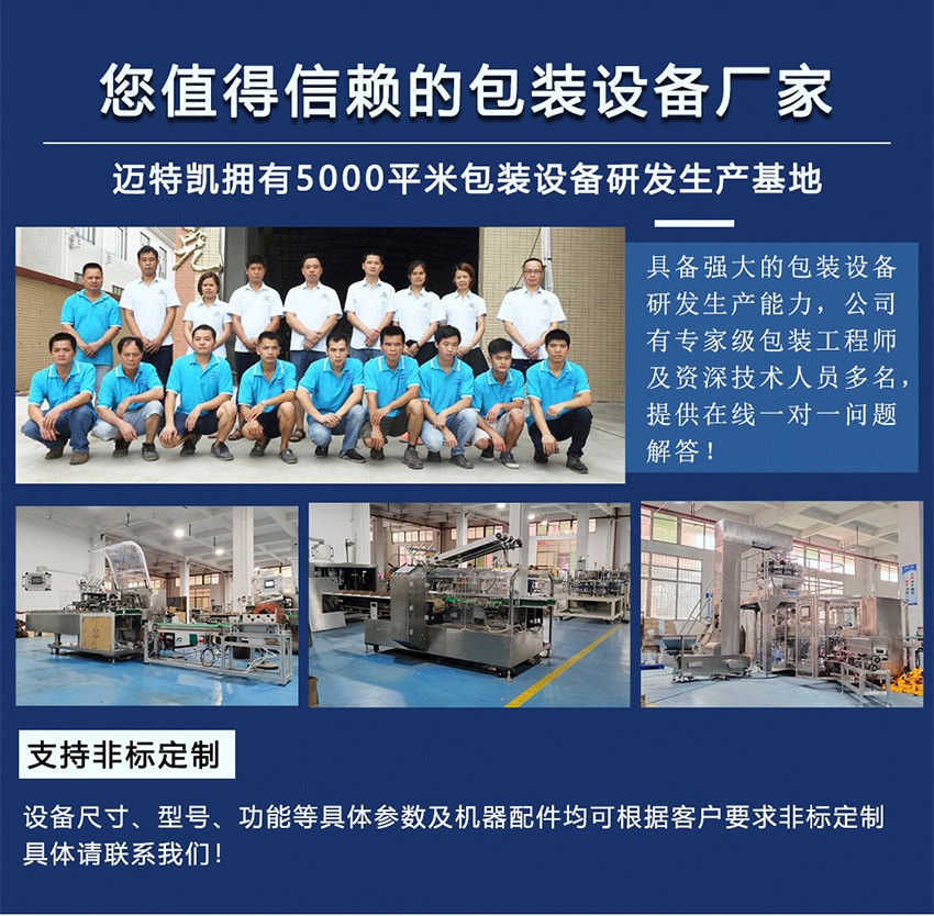 立式裝盒機(jī)