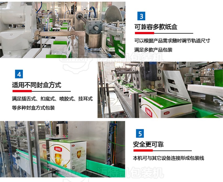 自動(dòng)立式裝盒機(jī)生產(chǎn)廠家
