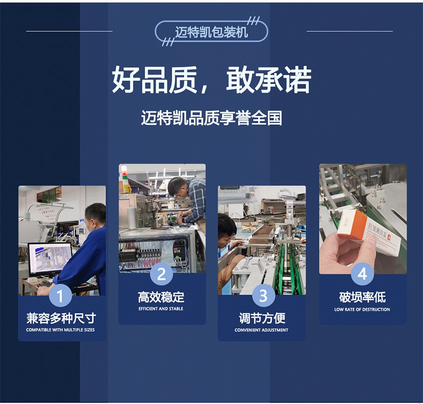 自動(dòng)立式裝盒機(jī)