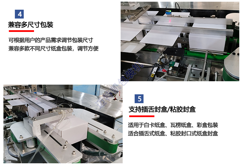 螺螄粉自動裝盒機