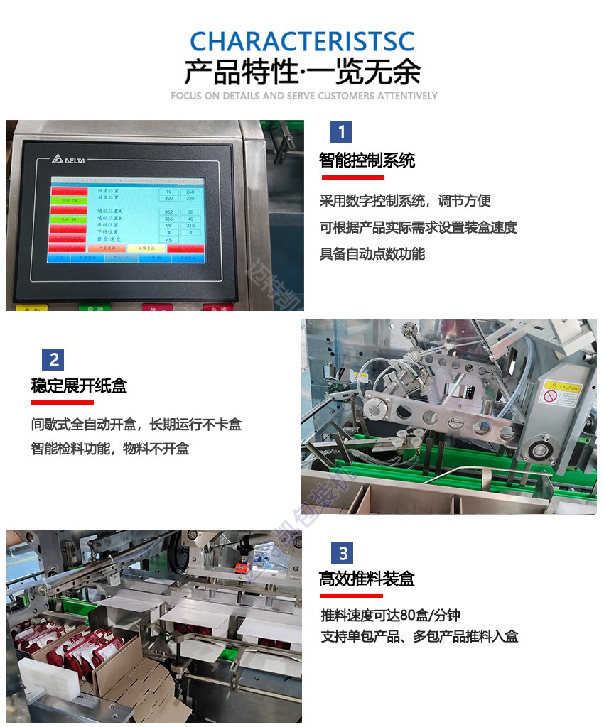 螺螄粉自動裝盒機