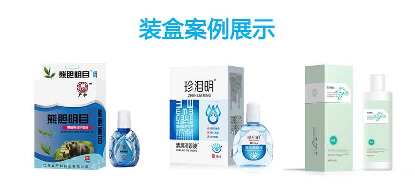 裝盒案例展示.jpg
