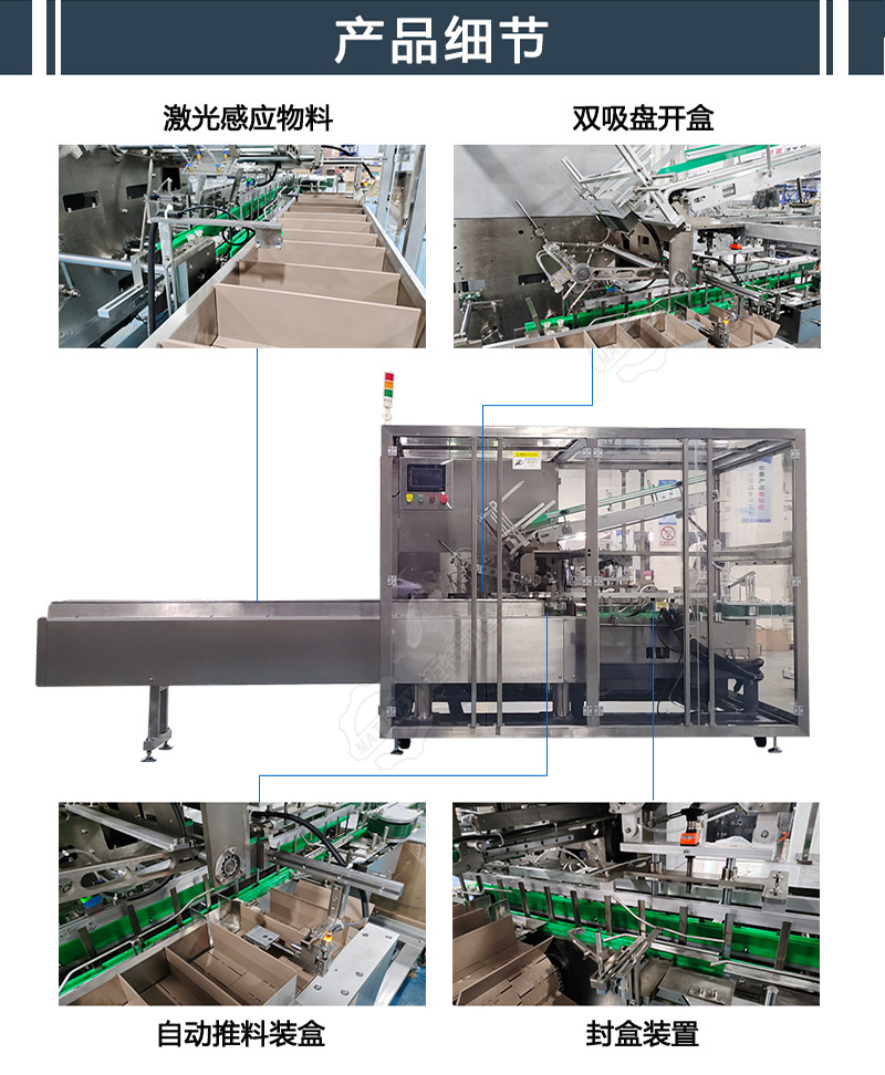速凍食品裝盒機(jī)-詳情_(kāi)03.jpg