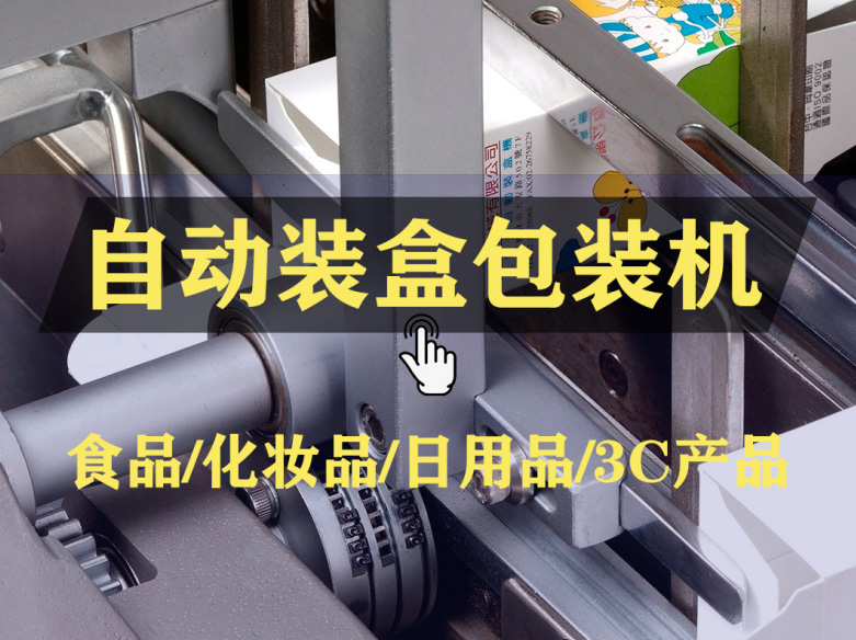全自動(dòng)藥品裝盒機(jī)不下藥盒是怎么回事